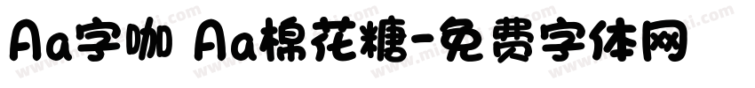 Aa字咖 Aa棉花糖字体转换